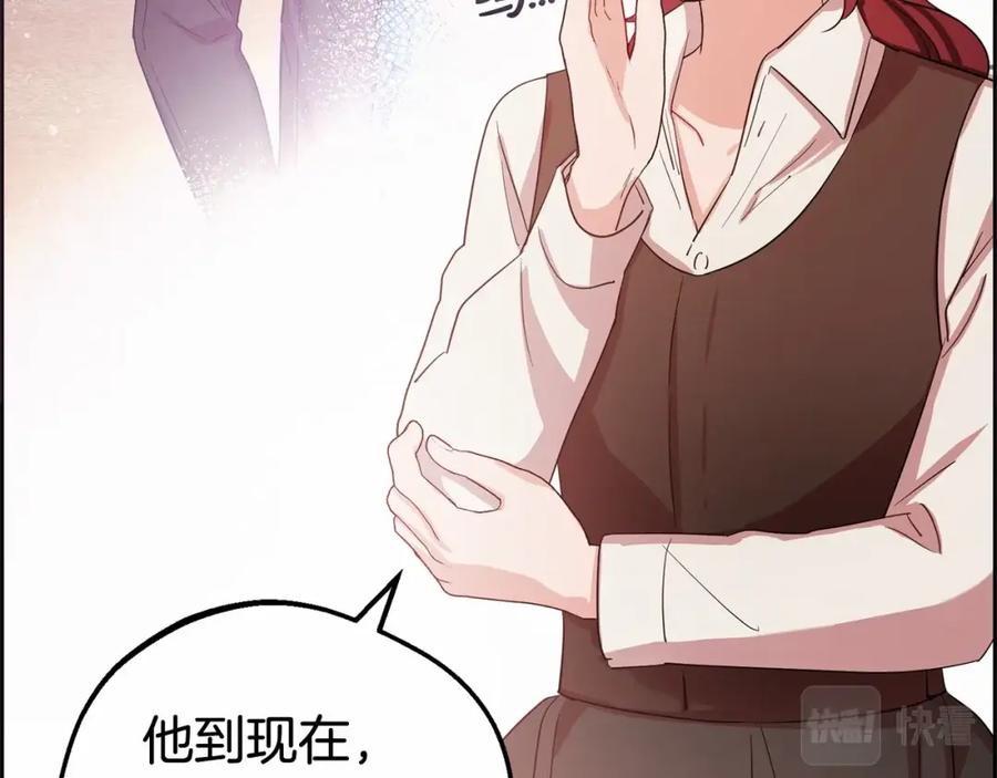 反派少女被爱意围绕 第4话 好好道别 第154页