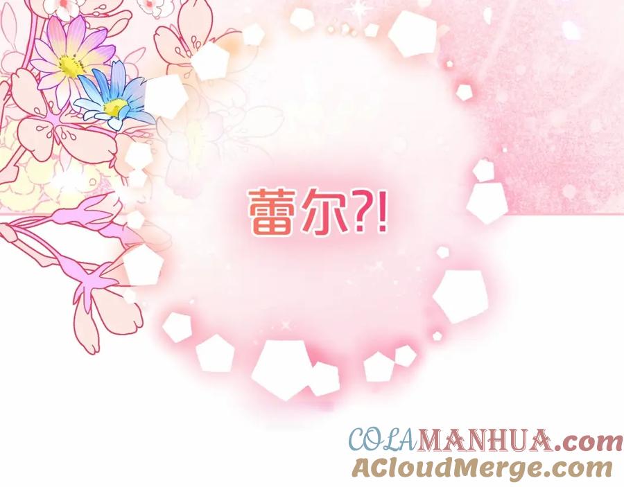 反派少女被爱意围绕 第4话 好好道别 第213页