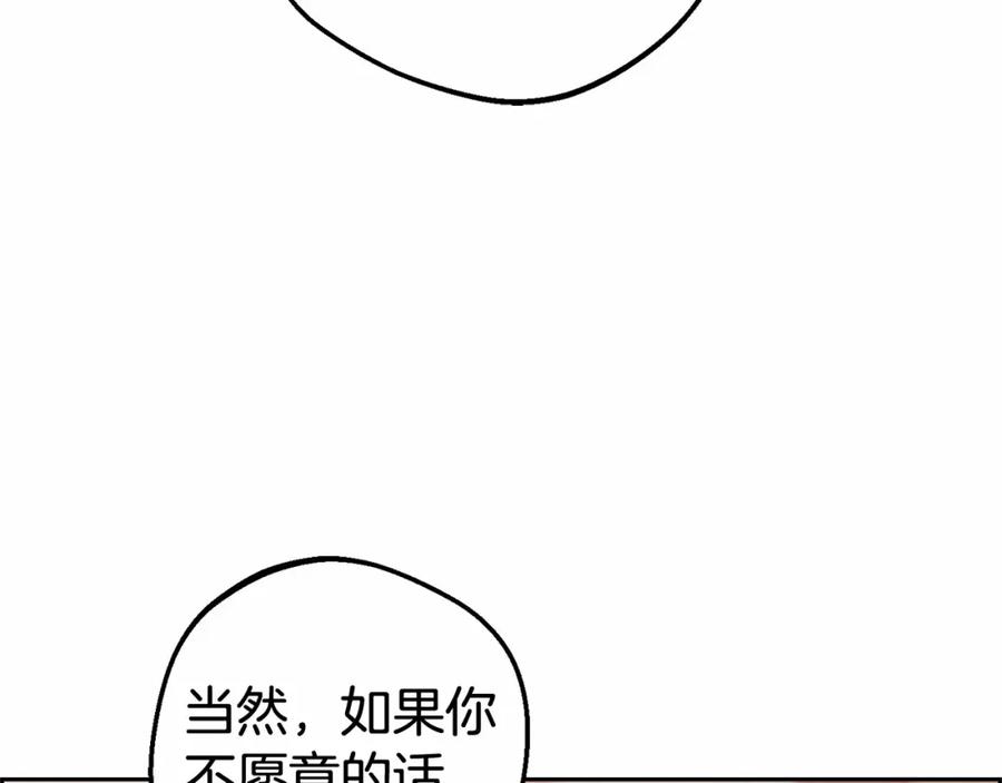 反派少女被爱意围绕 第4话 好好道别 第160页