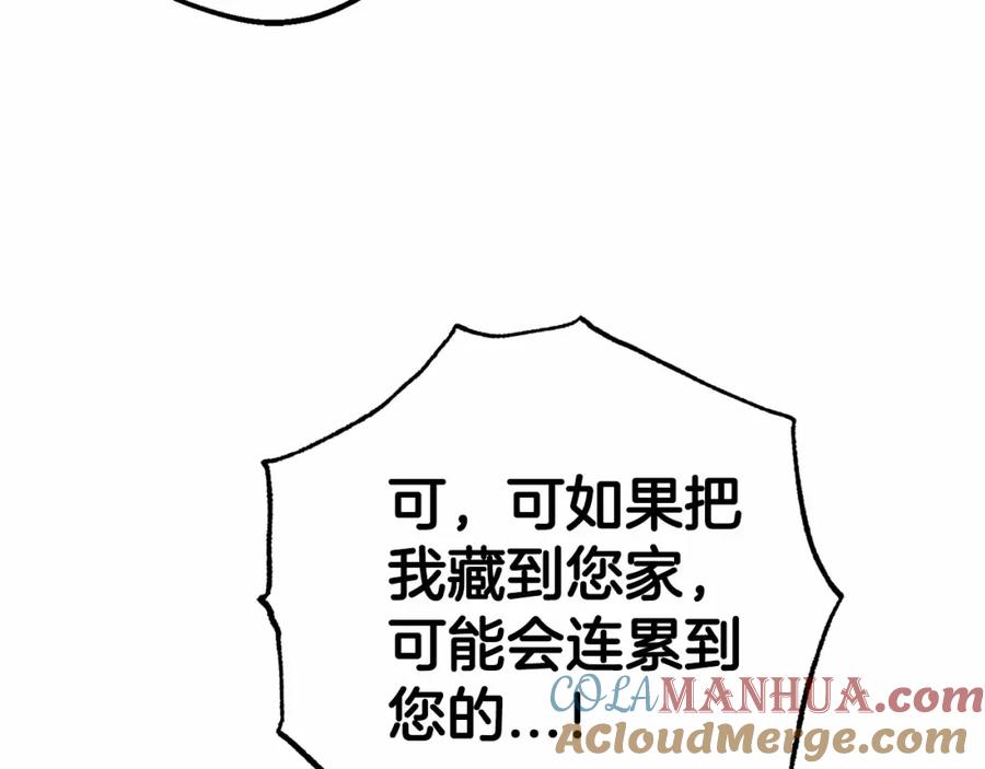 反派少女被爱意围绕 第4话 好好道别 第89页