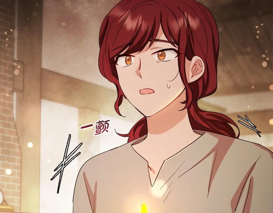 反派少女被爱意围绕 第4话 好好道别 第11页