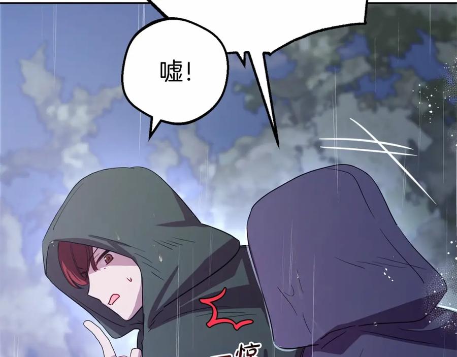 反派少女被爱意围绕 第4话 好好道别 第90页