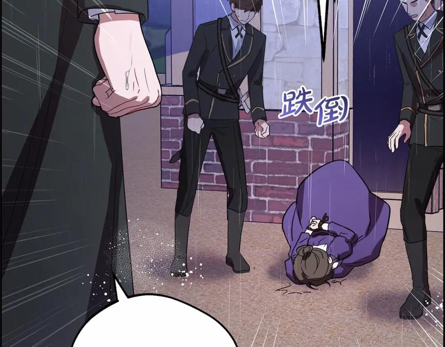 反派少女被爱意围绕 第4话 好好道别 第114页