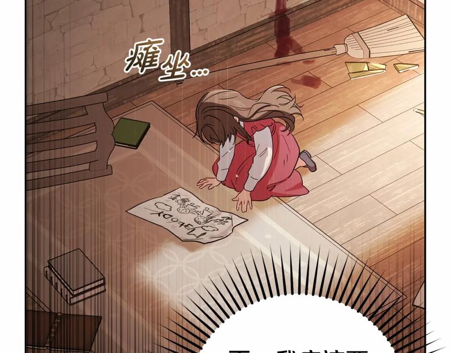 反派少女被爱意围绕 第4话 好好道别 第190页