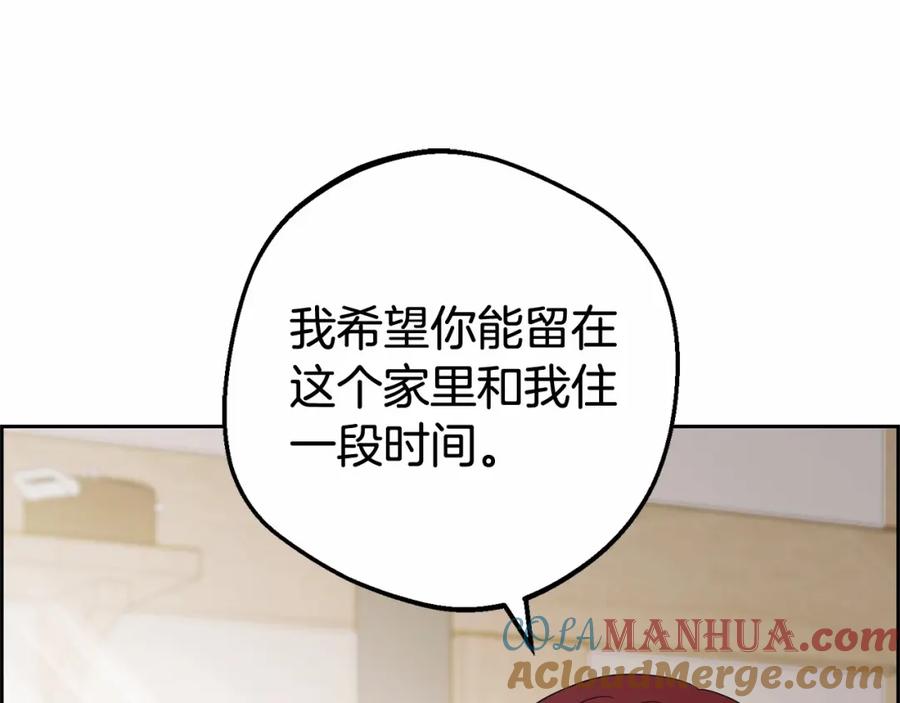 反派少女被爱意围绕 第4话 好好道别 第145页