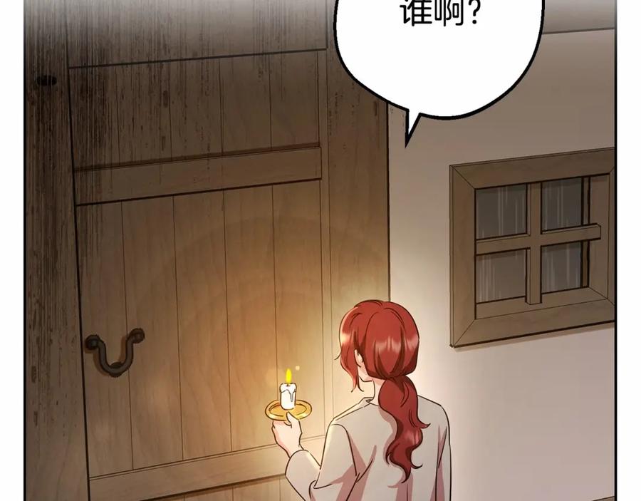 反派少女被爱意围绕 第4话 好好道别 第7页
