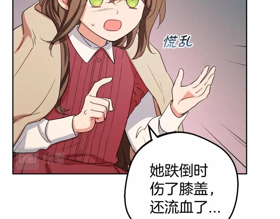 反派少女被爱意围绕 第4话 好好道别 第38页