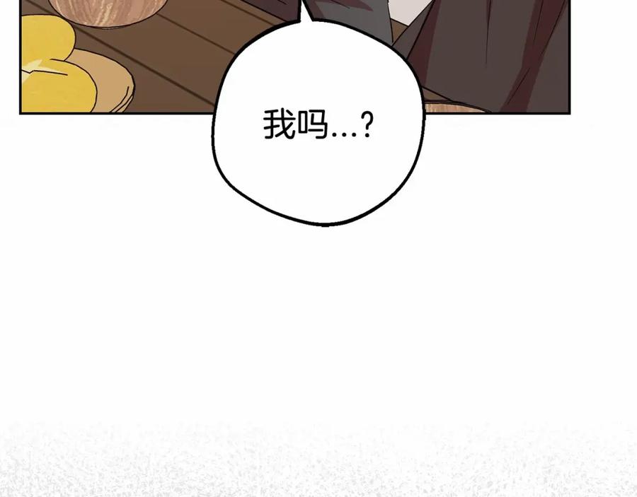 反派少女被爱意围绕 第4话 好好道别 第150页