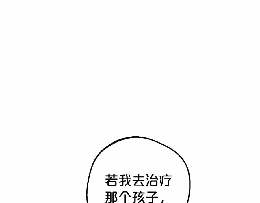 反派少女被爱意围绕 第4话 好好道别 第42页