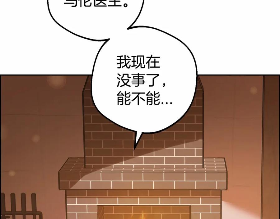 反派少女被爱意围绕 第4话 好好道别 第28页