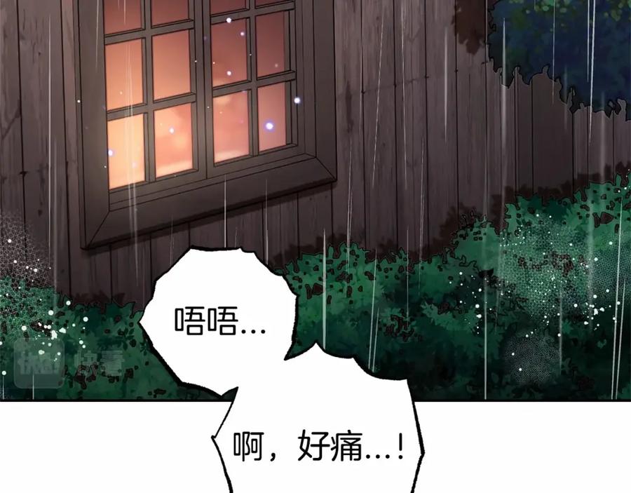 反派少女被爱意围绕 第4话 好好道别 第24页
