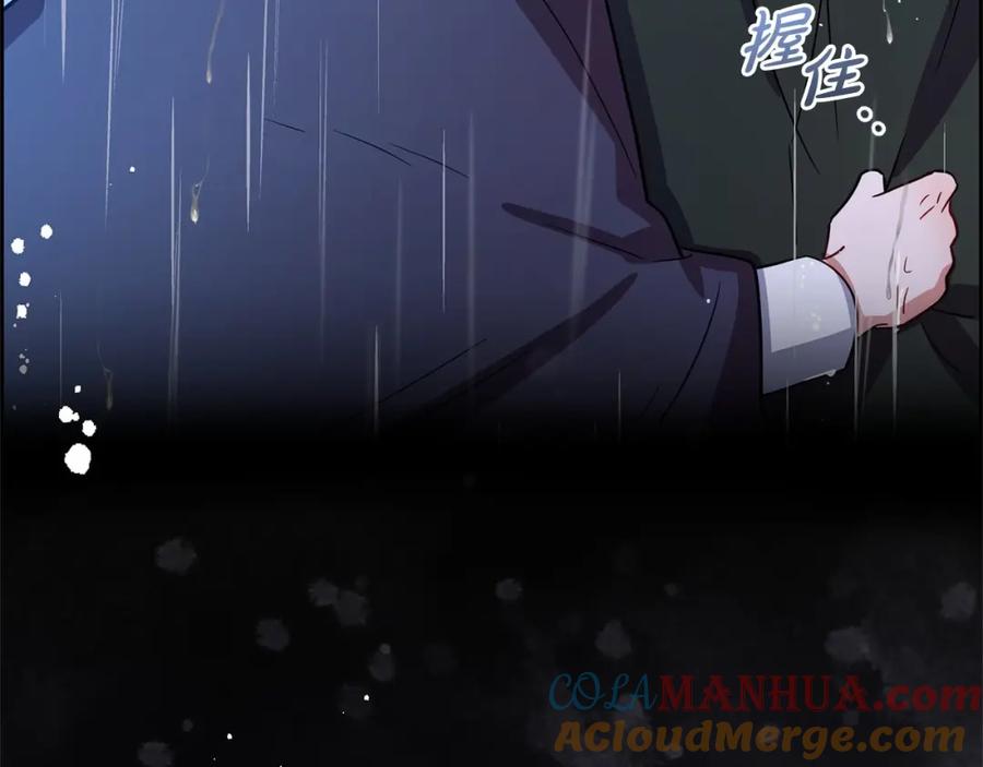 反派少女被爱意围绕 第4话 好好道别 第121页