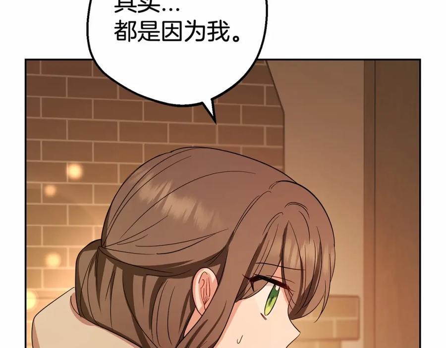 反派少女被爱意围绕 第4话 好好道别 第46页