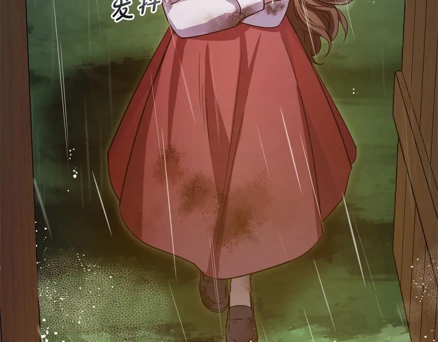反派少女被爱意围绕 第4话 好好道别 第16页