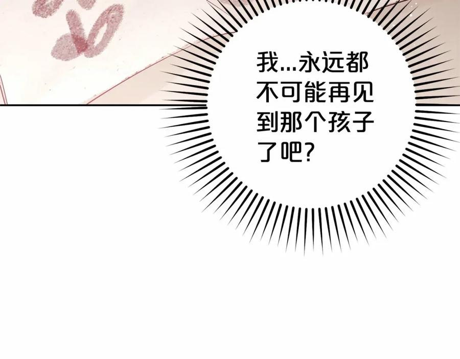 反派少女被爱意围绕 第4话 好好道别 第188页