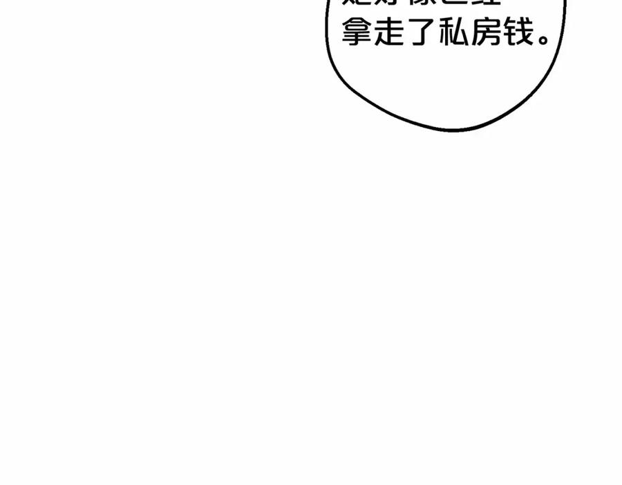 反派少女被爱意围绕 第4话 好好道别 第179页