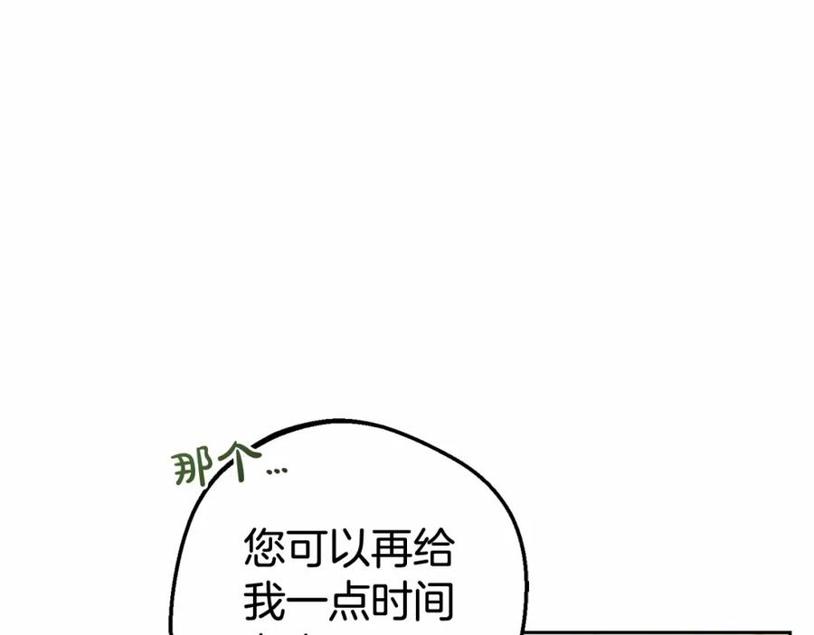 反派少女被爱意围绕 第4话 好好道别 第166页