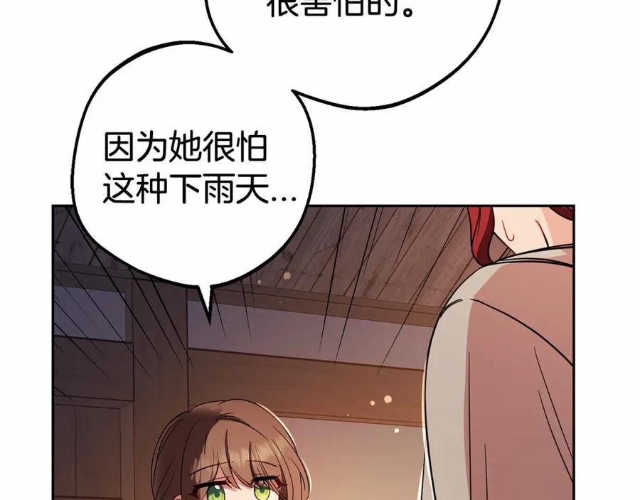 反派少女被爱意围绕 第4话 好好道别 第55页