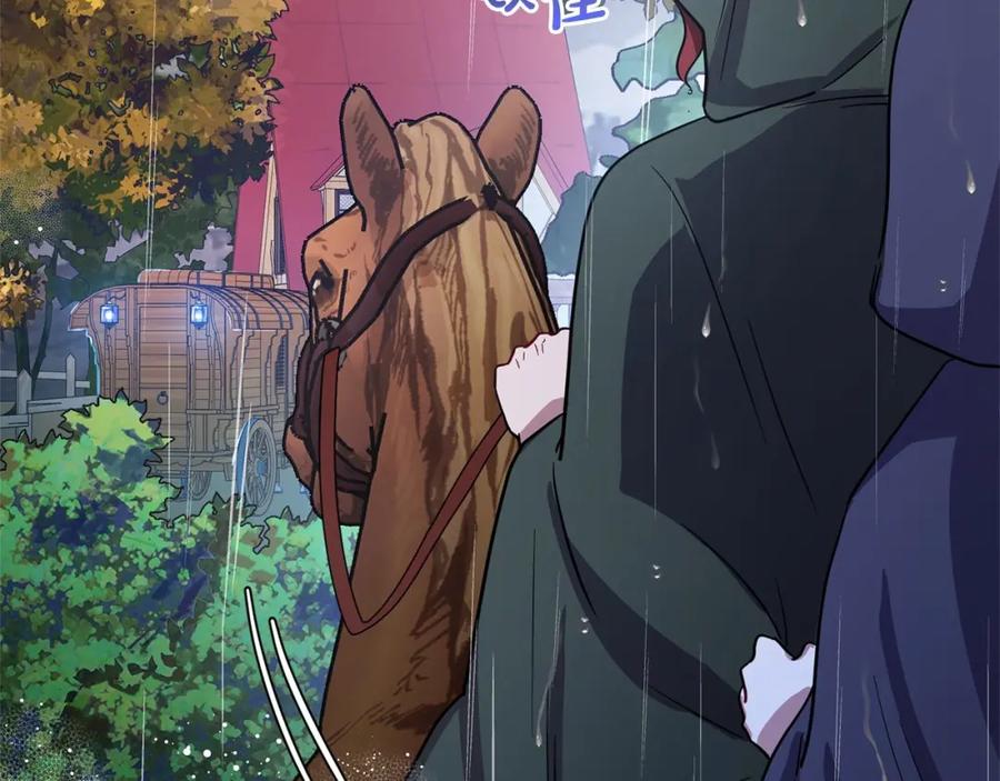 反派少女被爱意围绕 第4话 好好道别 第71页