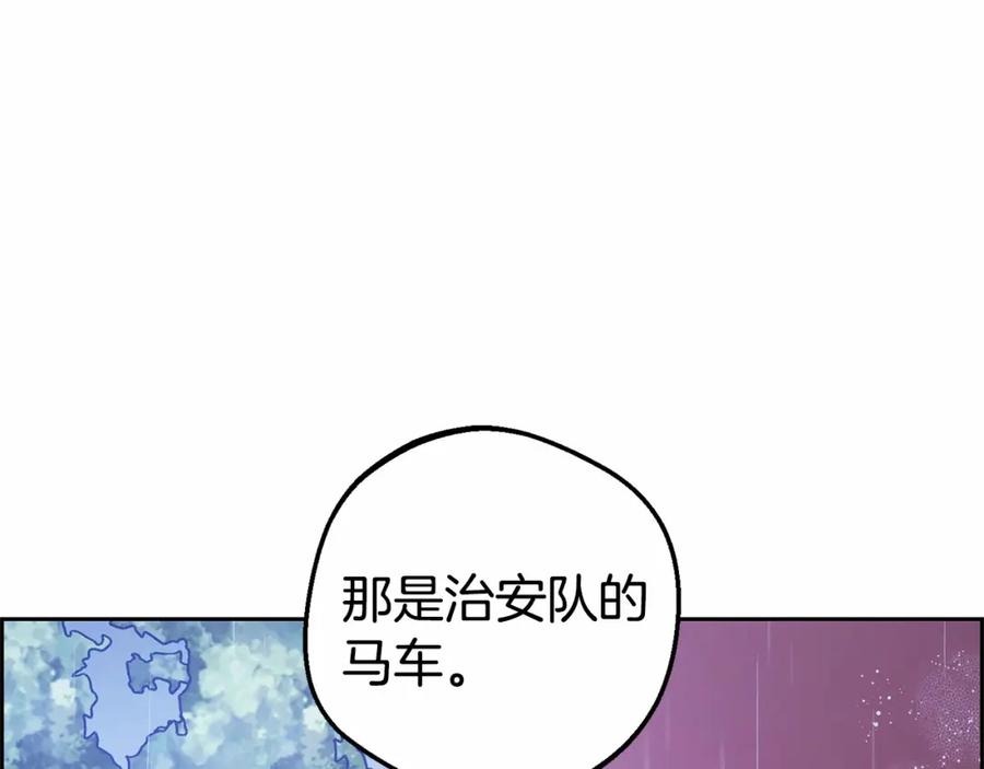 反派少女被爱意围绕 第4话 好好道别 第78页