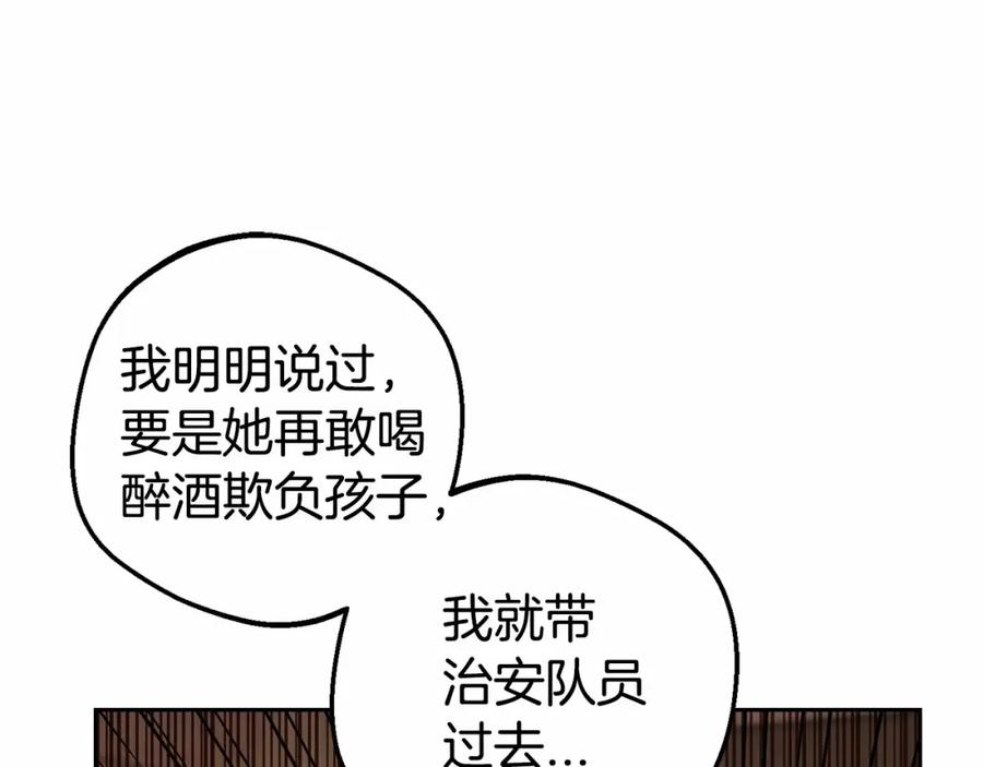 反派少女被爱意围绕 第4话 好好道别 第31页