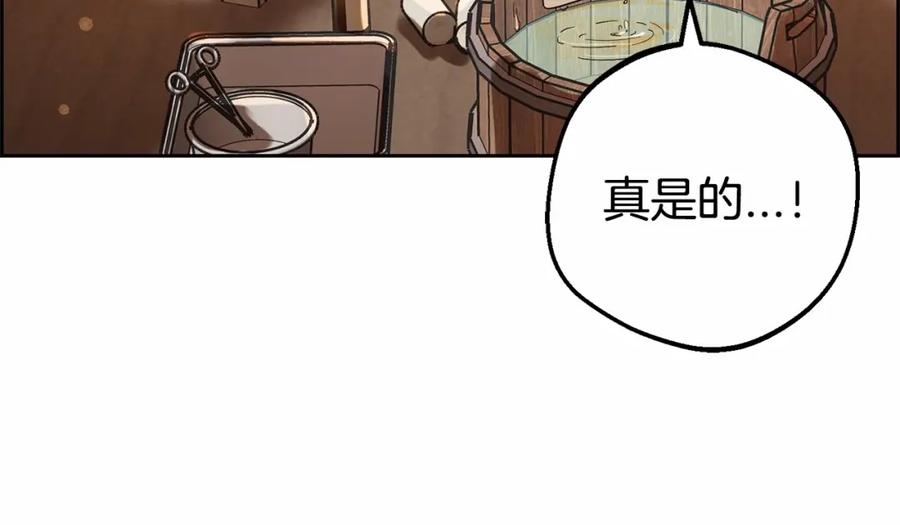 反派少女被爱意围绕 第4话 好好道别 第30页