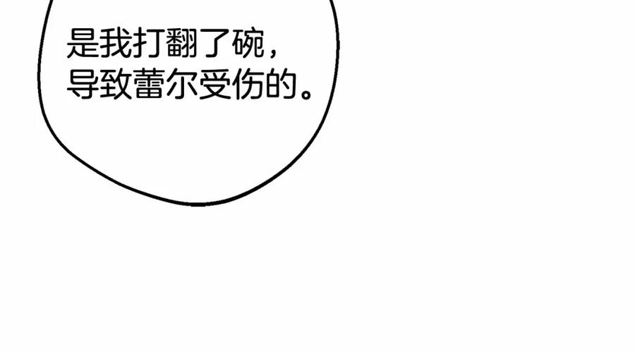 反派少女被爱意围绕 第4话 好好道别 第48页