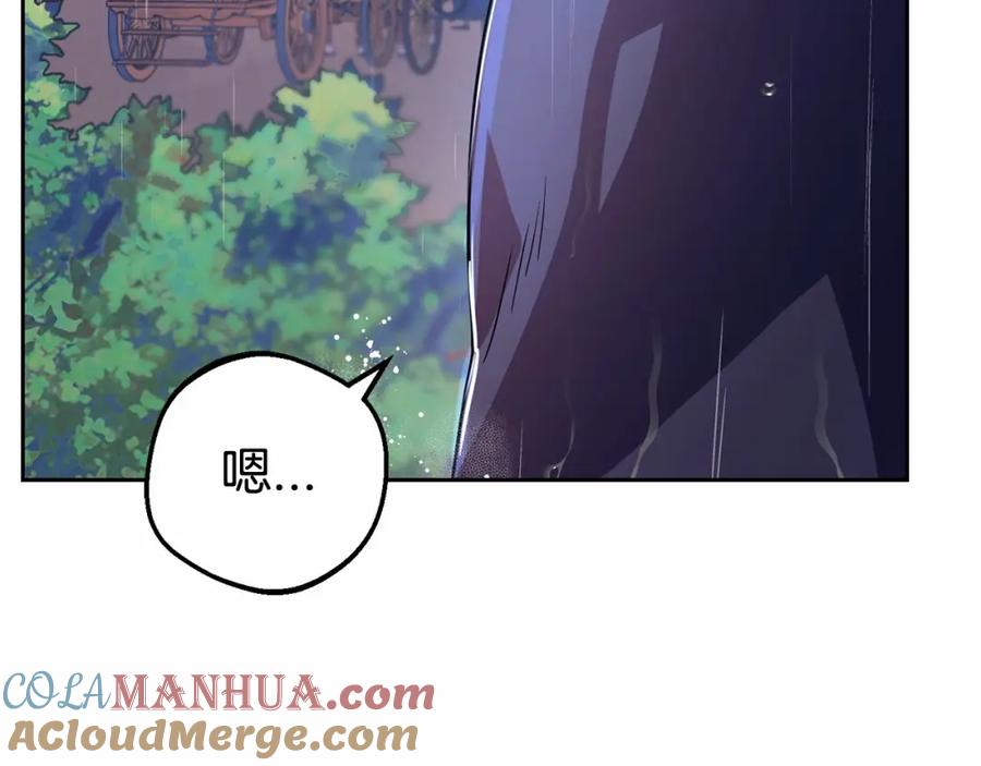反派少女被爱意围绕 第4话 好好道别 第77页