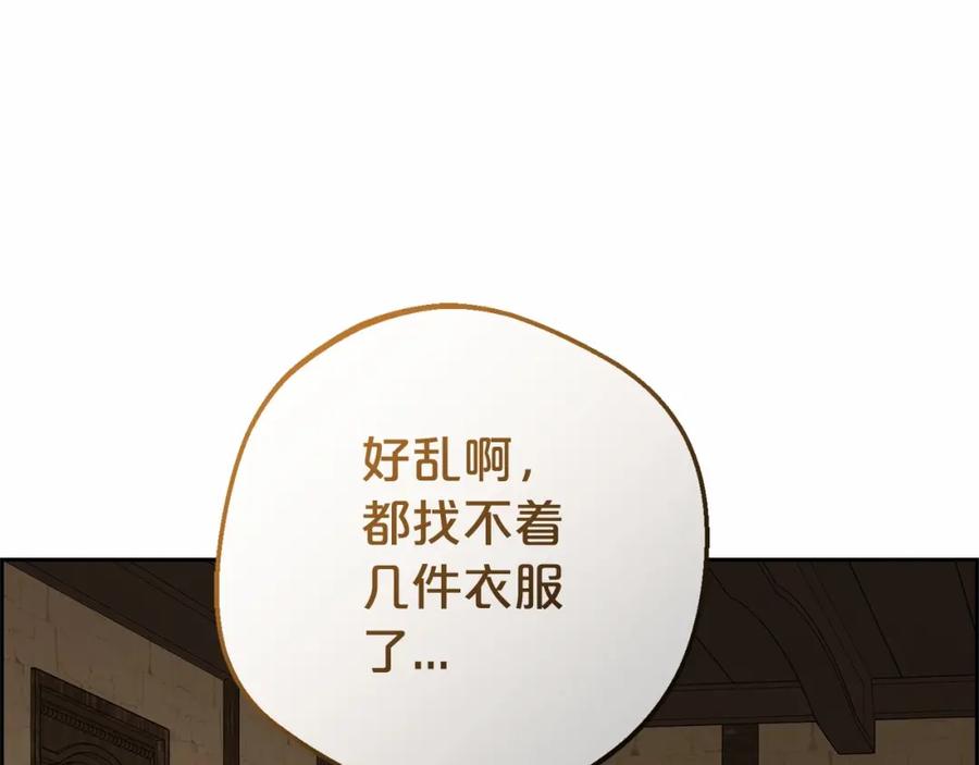 反派少女被爱意围绕 第4话 好好道别 第176页