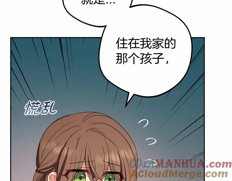 反派少女被爱意围绕 第4话 好好道别 第37页