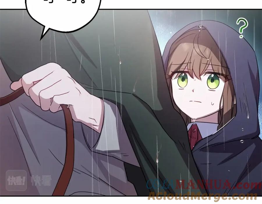 反派少女被爱意围绕 第4话 好好道别 第73页