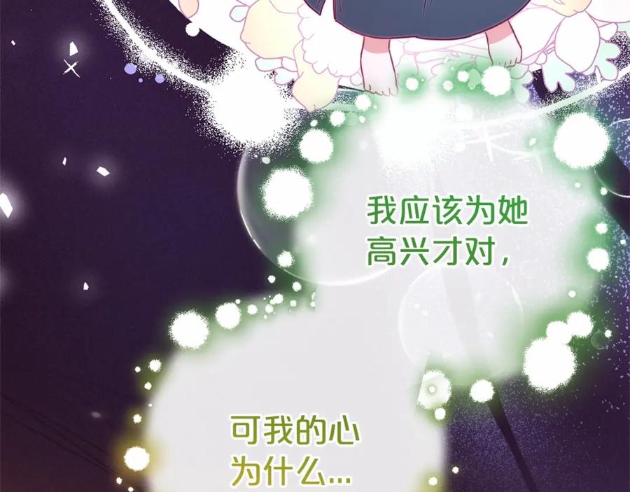 反派少女被爱意围绕 第4话 好好道别 第108页