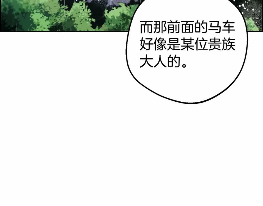 反派少女被爱意围绕 第4话 好好道别 第80页