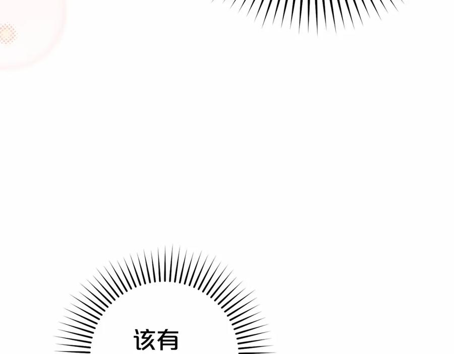 反派少女被爱意围绕 第4话 好好道别 第198页