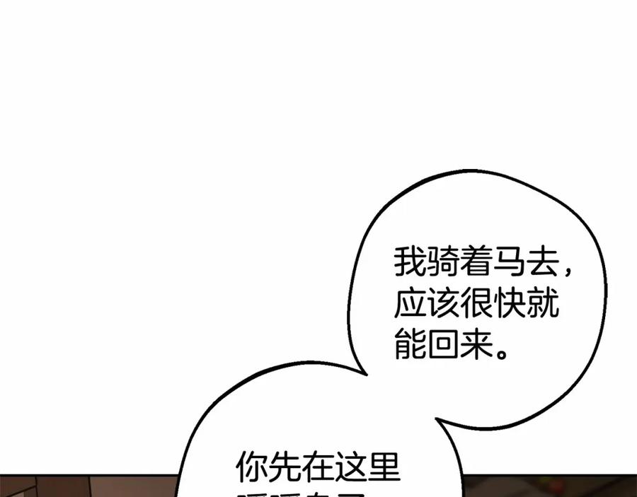 反派少女被爱意围绕 第4话 好好道别 第51页