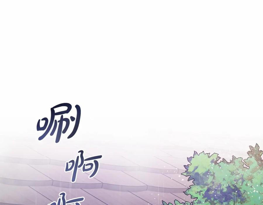 反派少女被爱意围绕 第4话 好好道别 第22页