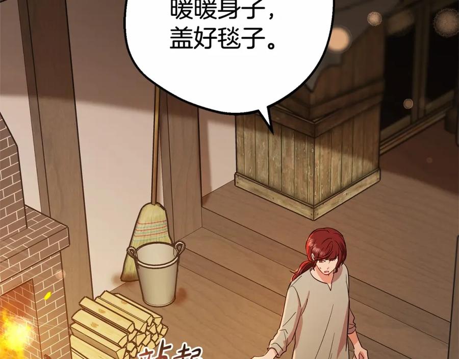 反派少女被爱意围绕 第4话 好好道别 第52页