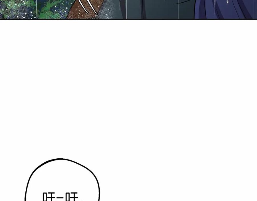 反派少女被爱意围绕 第4话 好好道别 第72页