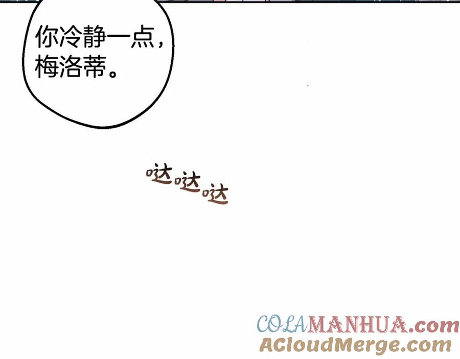反派少女被爱意围绕 第4话 好好道别 第69页