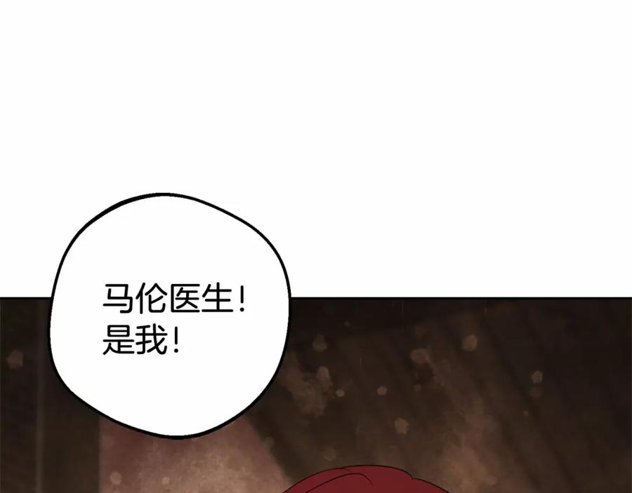 反派少女被爱意围绕 第4话 好好道别 第10页