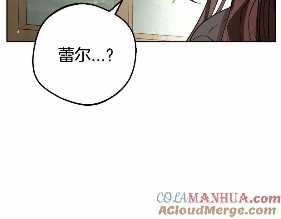 反派少女被爱意围绕 第4话 好好道别 第141页