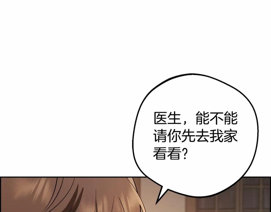 反派少女被爱意围绕 第4话 好好道别 第34页
