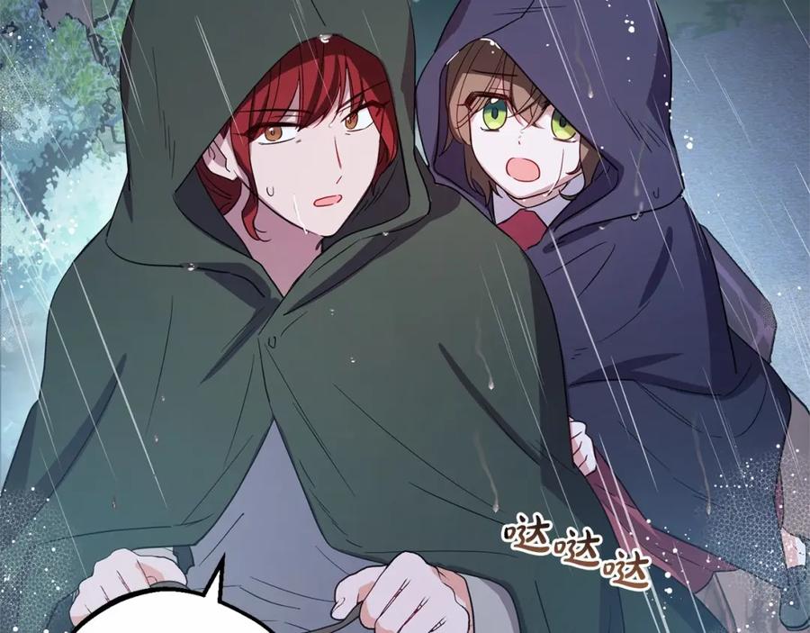 反派少女被爱意围绕 第4话 好好道别 第68页