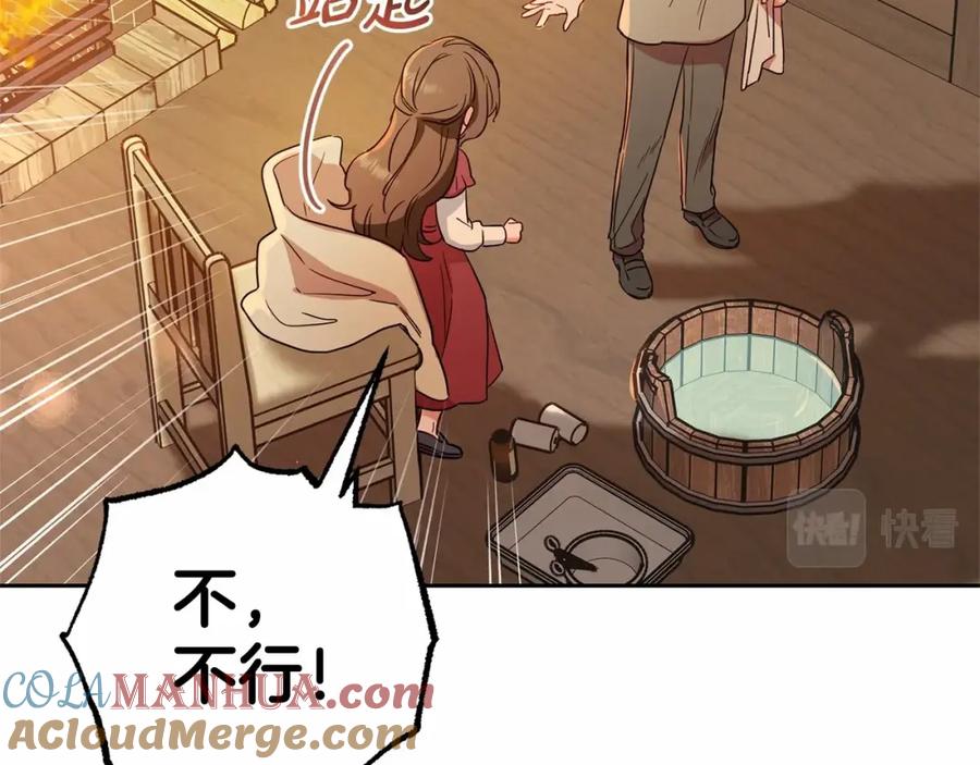 反派少女被爱意围绕 第4话 好好道别 第53页