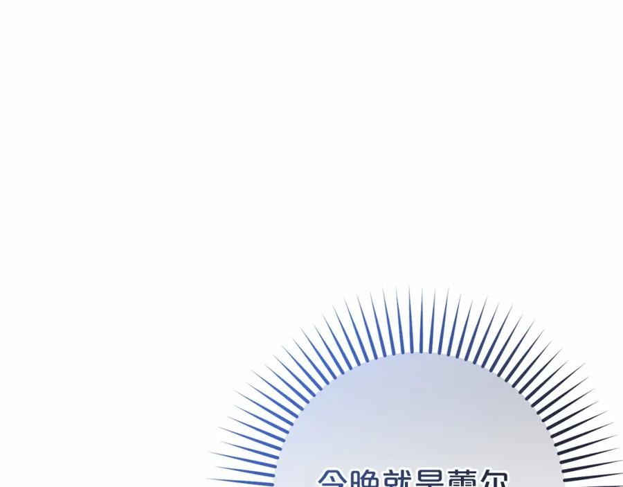 反派少女被爱意围绕 第4话 好好道别 第86页