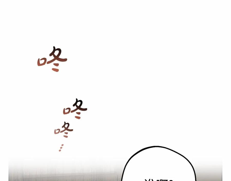 反派少女被爱意围绕 第4话 好好道别 第6页