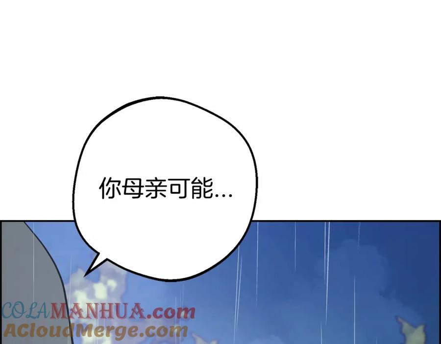反派少女被爱意围绕 第4话 好好道别 第81页