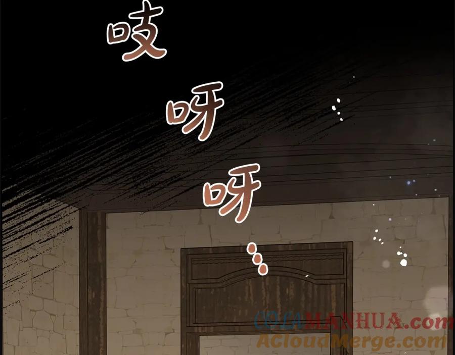 反派少女被爱意围绕 第4话 好好道别 第173页