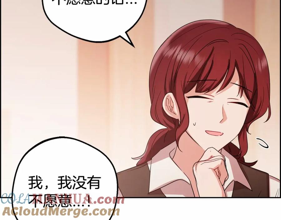 反派少女被爱意围绕 第4话 好好道别 第161页