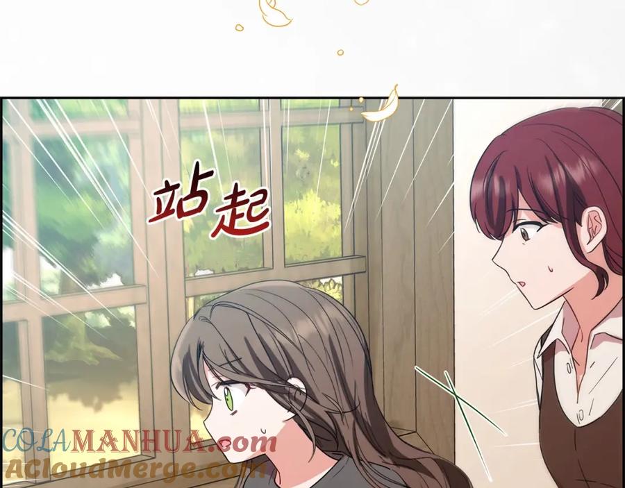 反派少女被爱意围绕 第4话 好好道别 第137页